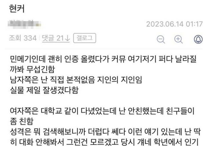 하트시그널4 핱시4 8화 신민규 유지원 김지영 데이트 신경전 갤러리 최종 커플 현커 스포