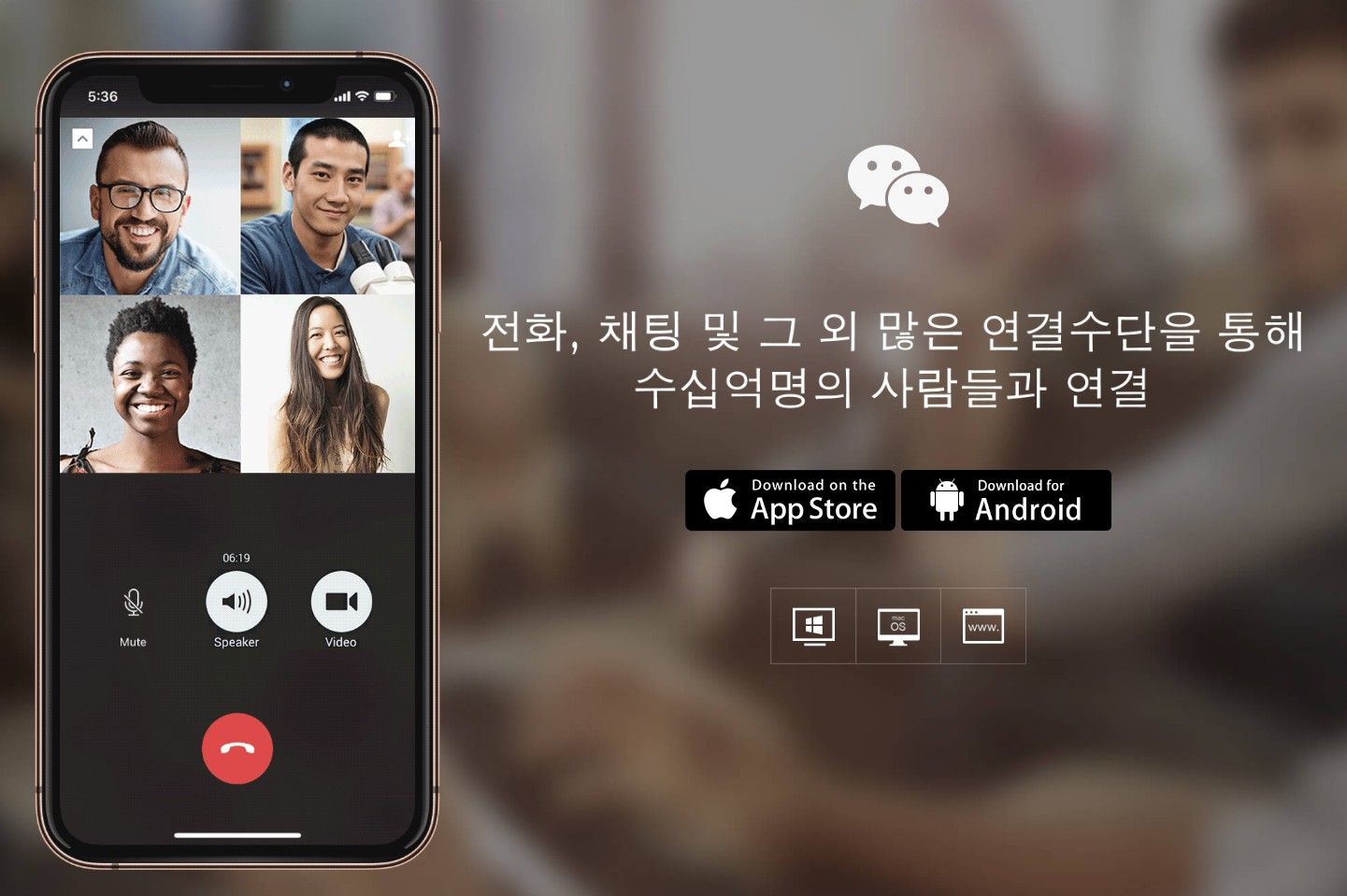  중국 메신저 위챗 Wechat으로 배우는 중국어 #1  우연하게 모르는 사람과 여행이야기 나누다