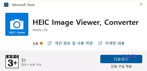 HEIC Image Viewer, Converter 다운로드