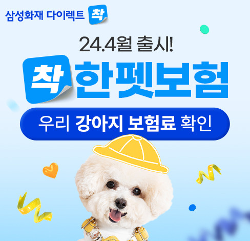 펫보험