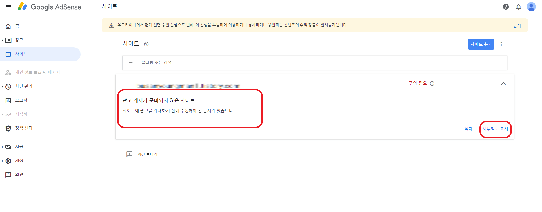  [구글애드센스] 광고 승인 2차 거절-광고 게재가 준비되지 않은 사이트