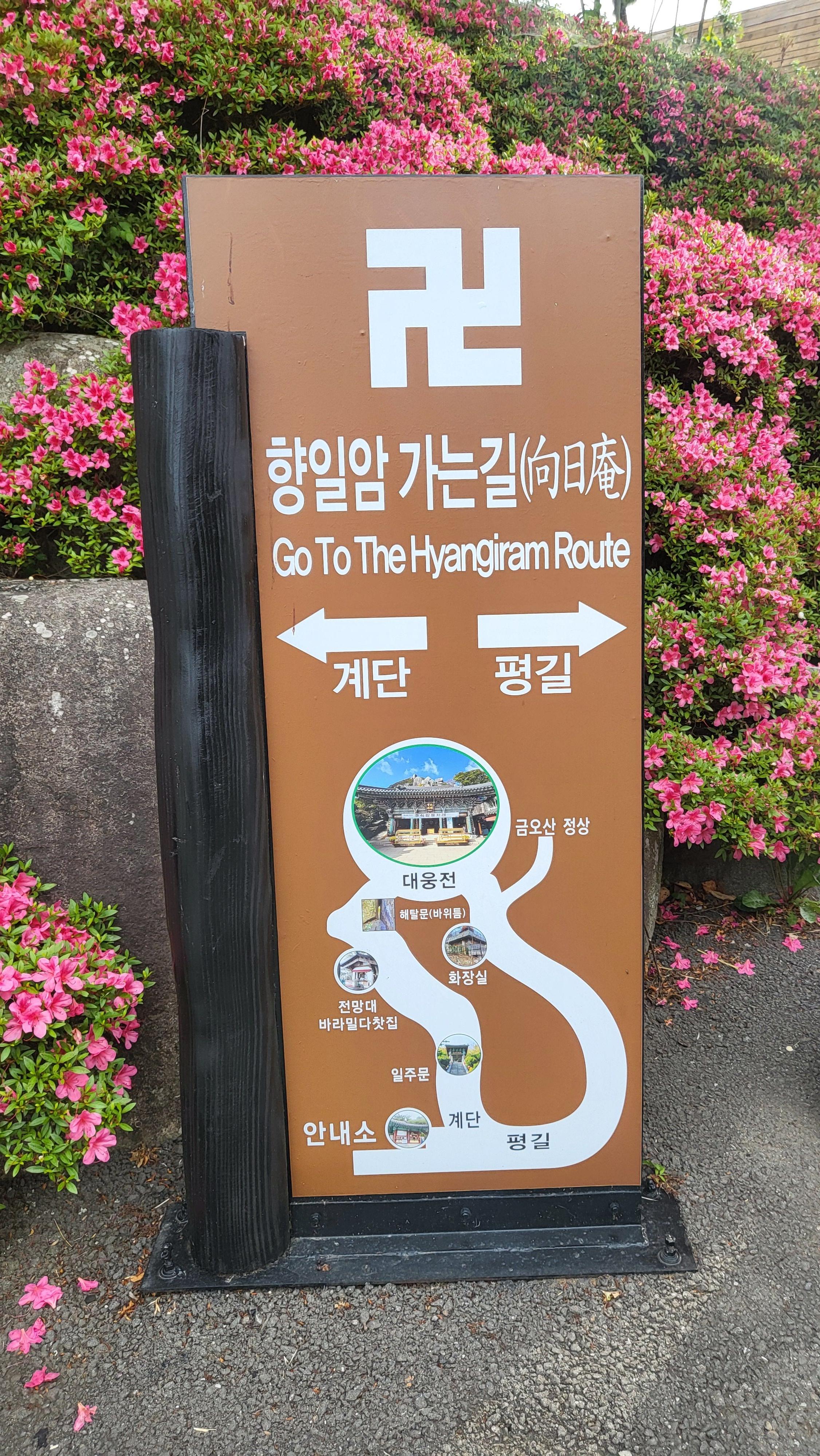 향일암 입구