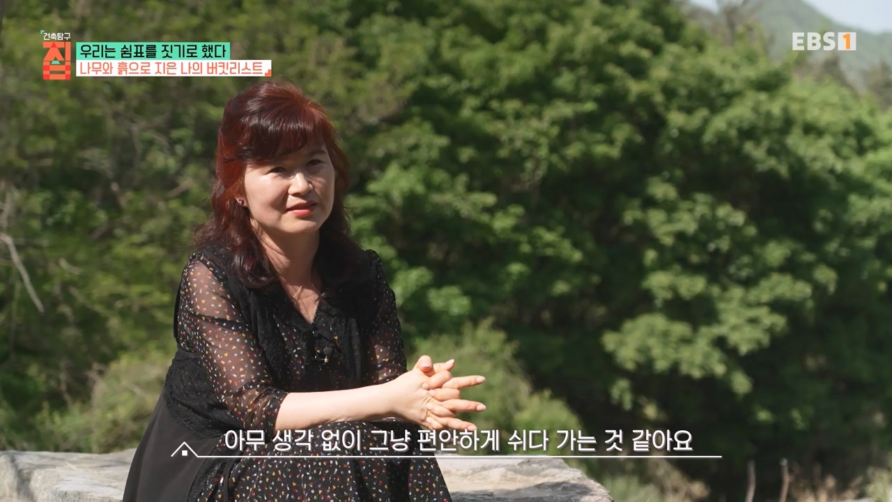 TV - 전 국민의 평생학교 EBS우리는 쉼표를 짓기로 했다.mp4_20230928_173127.007.jpg