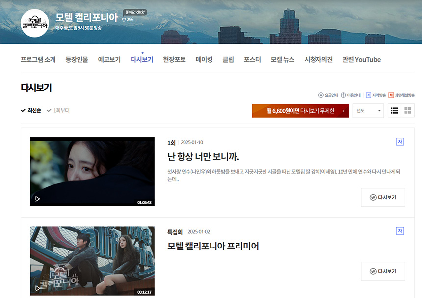 캘리포니아모텔 이미지