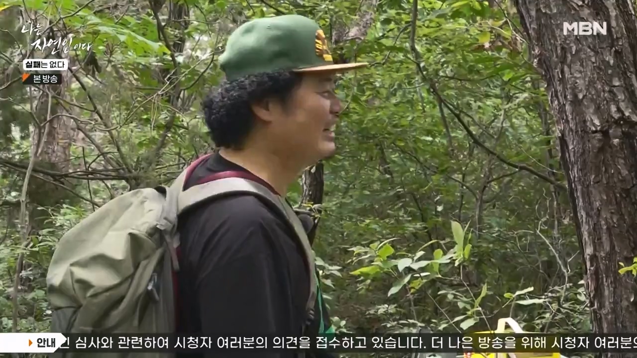 나는 자연인이다.E567.230817p-NEXT.mp4_20230817_202908.816.jpg