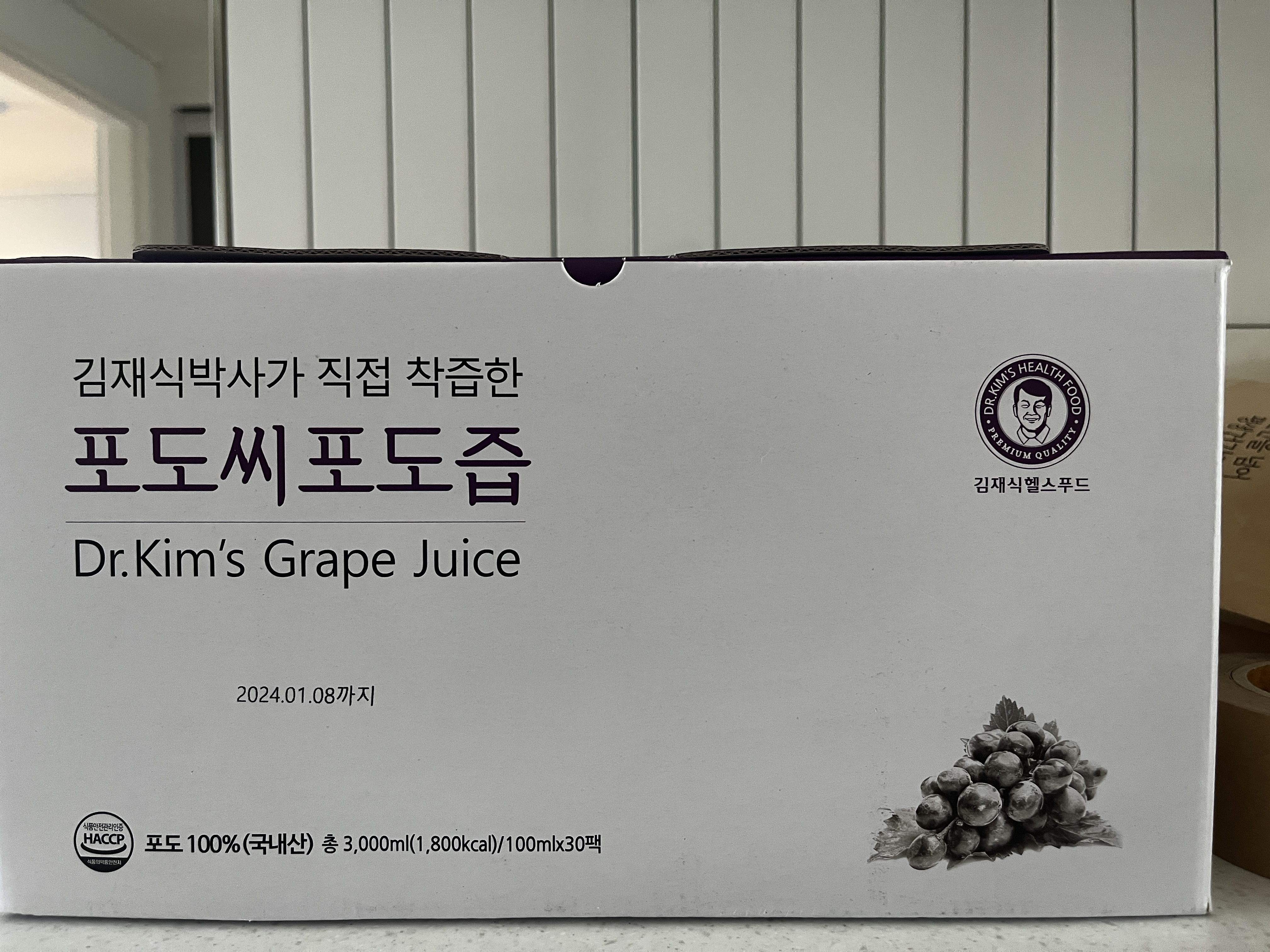 김재식포도씨즙