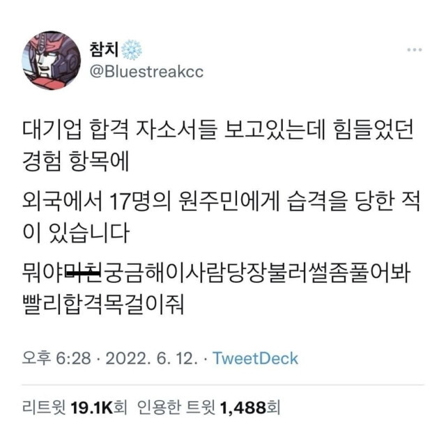  대기업 합격 자소서 클라스.jpg