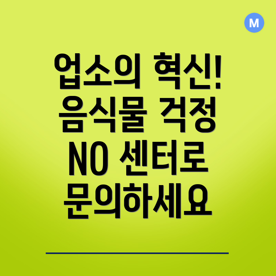 음식물처리기 렌탈