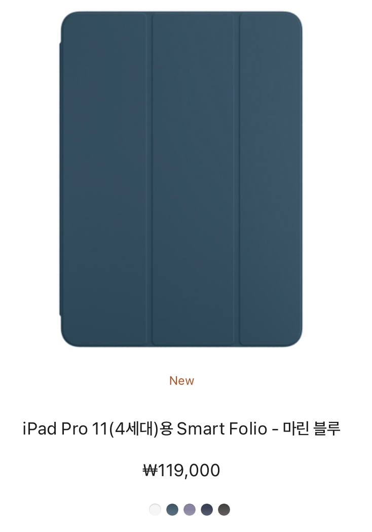 Smart Folio 케이스