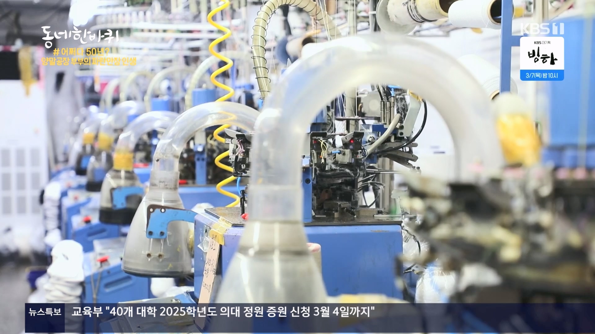 동네 한 바퀴.E259.240224p.H264-F1RST.mp4_20240225_171724.204.jpg