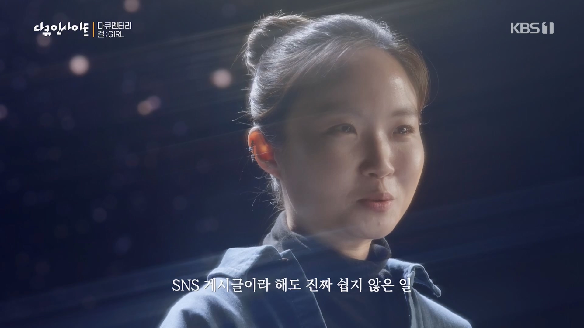 다큐 인사이트.E152.230601p.H264-F1RST.mp4_20230603_174422.724.jpg