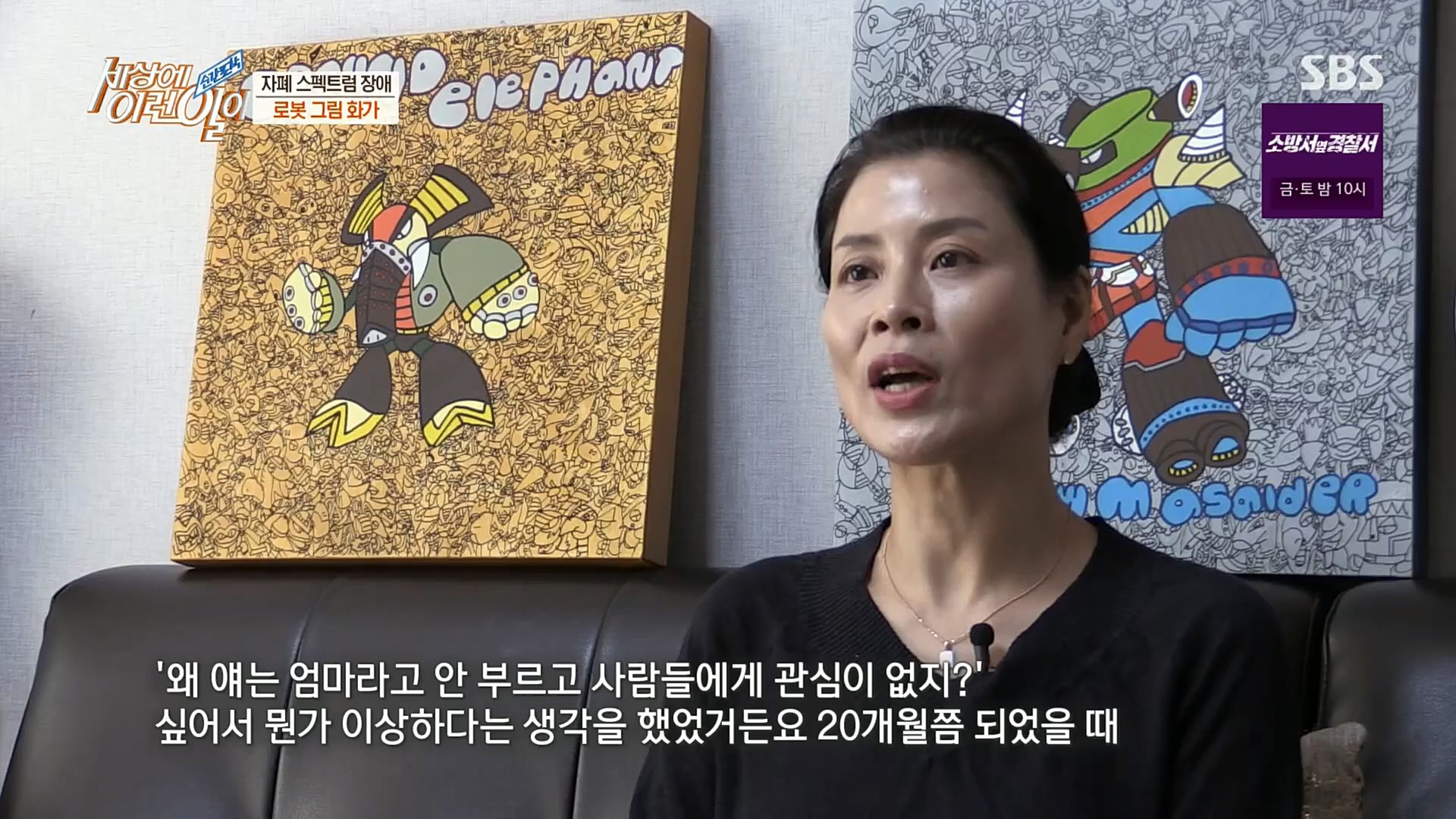 순간포착 세상에 이런일이.E1206.221115p.H264-F1RST.mp4_20221118_195838.166.jpg