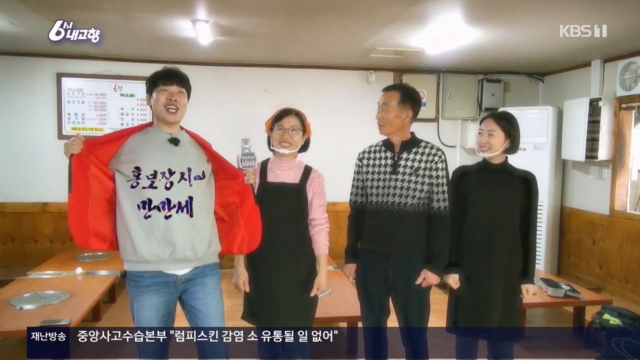 6시 내고향.E7922.231129p.H264-F1RST.mp4_20231129_202425.939.jpg