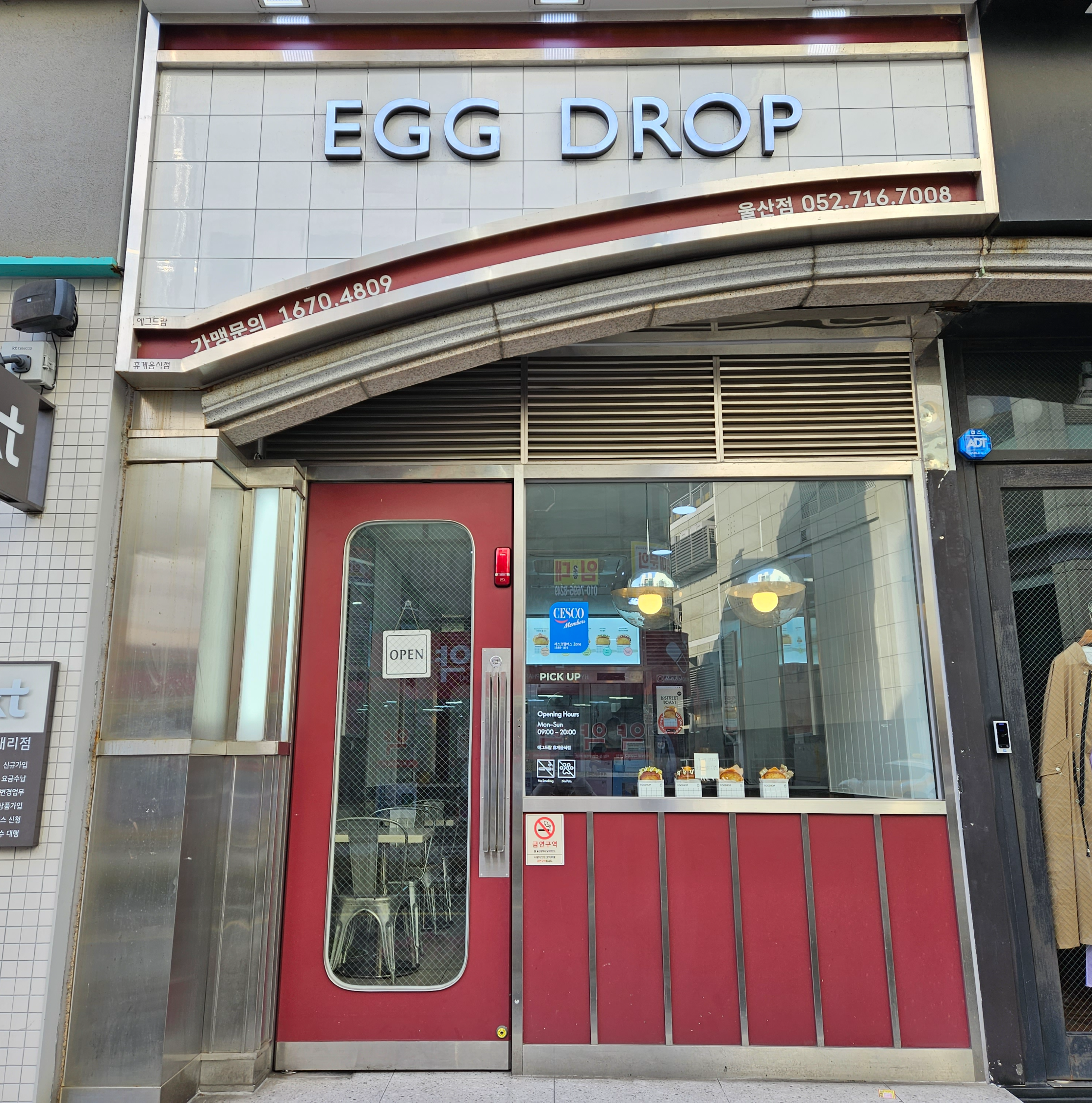  울산 삼산 샌드위치 맛집 [에그드랍]
