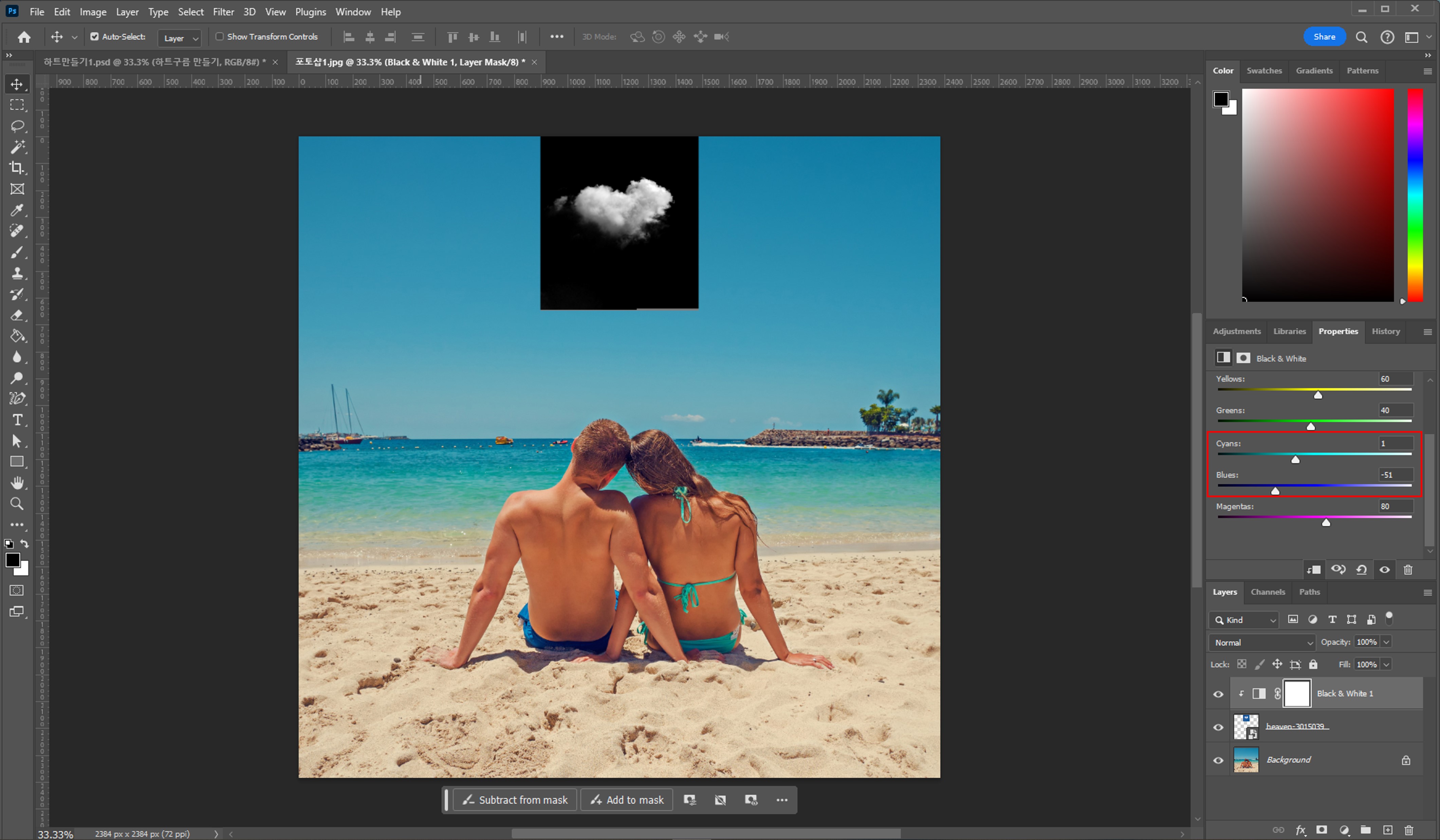 하트구름 넣기 전 사진