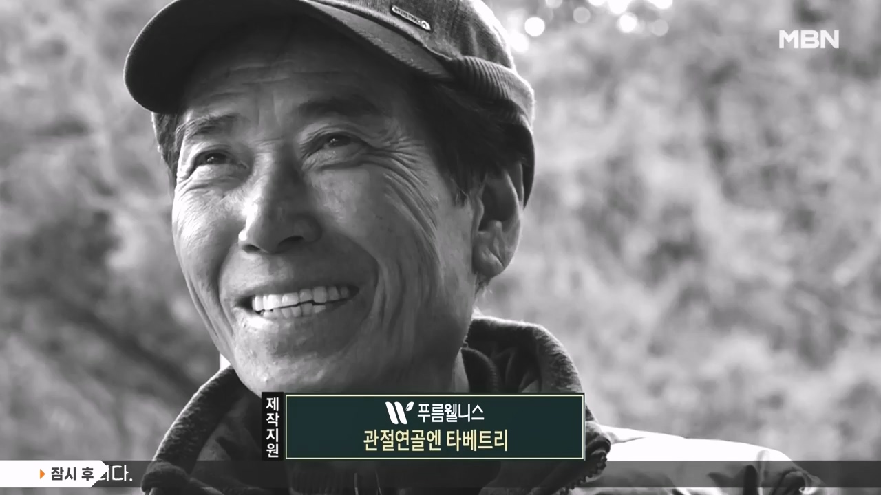 나는 자연인이다.E584.231214p-NEXT.mp4_20231214_194928.152.jpg
