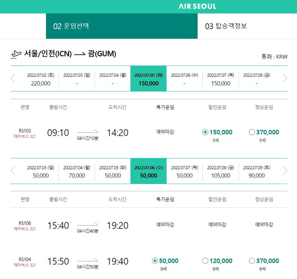에어서울, 10일간 괌 특가항공권 및 할인 이벤트 총정리 - 에어뷰 : 비행기 · 항공사 · 여행 에어서울, 10일간 괌 특가항공권 및 할인 이벤트 총정리 - 에어뷰 : 비행기 · 항공사 · 여행