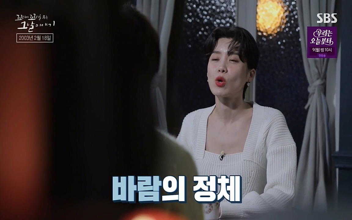 꼬리에 꼬리를 무는 그날 이야기.E27.220506p-NEXT.mp4_20220506_183648.468.jpg