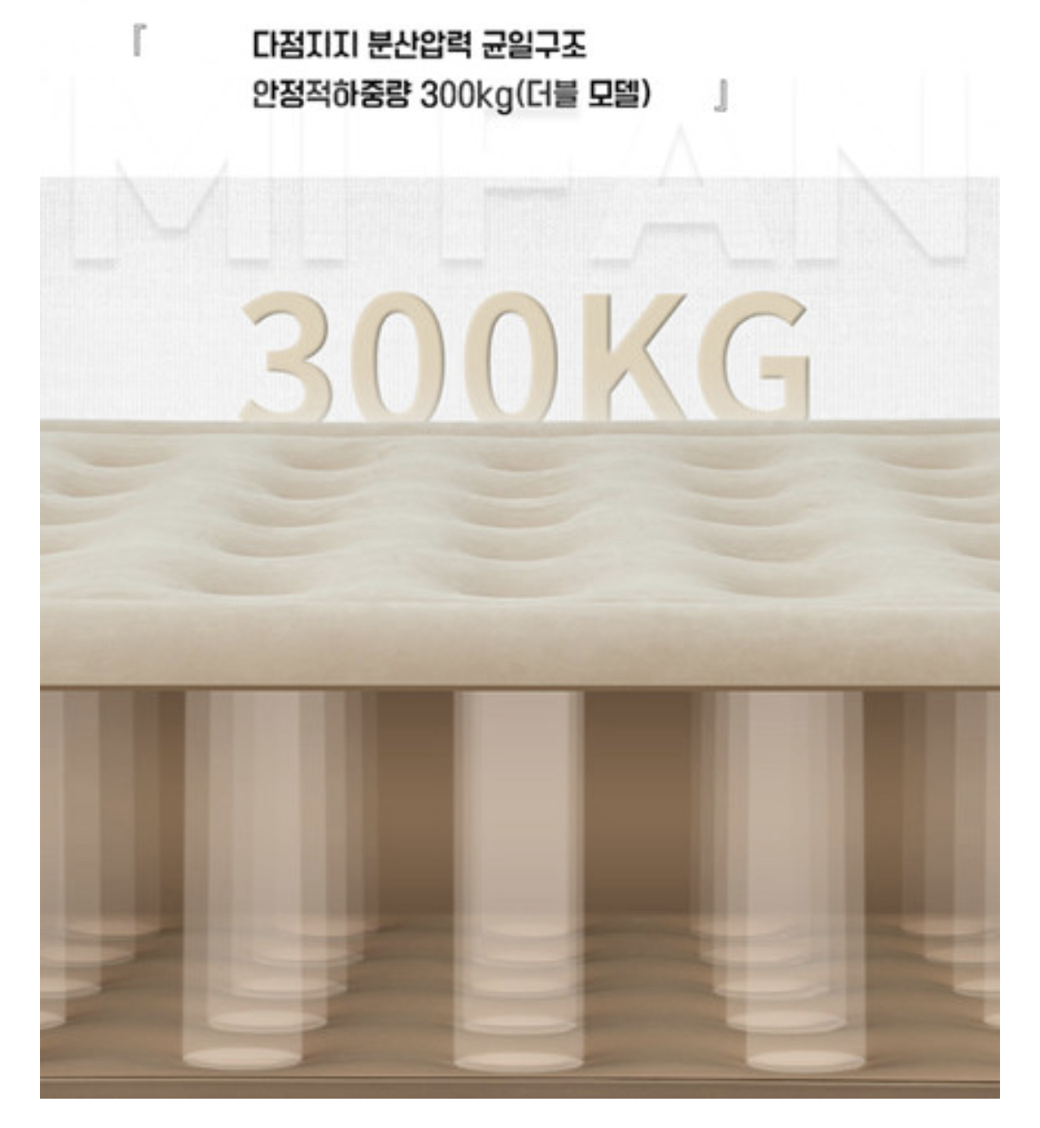 에어침대 적정하중량