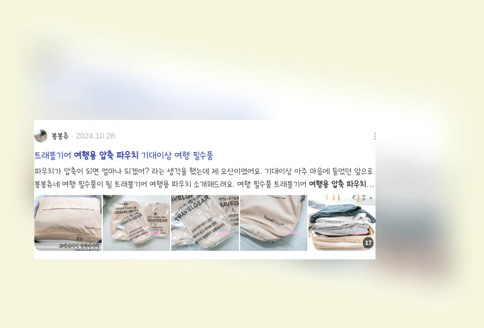 여행용압축파우치_2_subsection