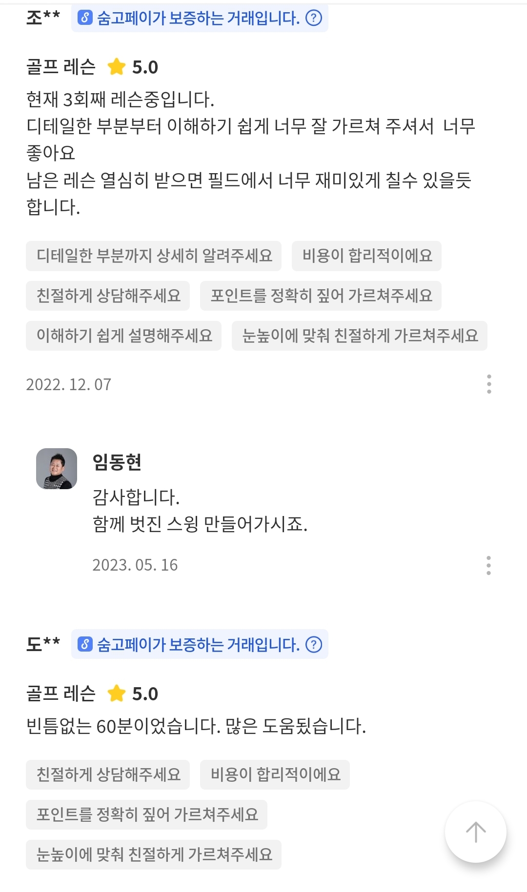 정골프 이미지