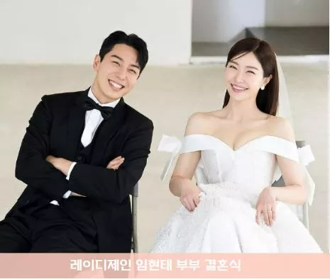 레이디제인 임현태 결혼식 쌈디 홍진호