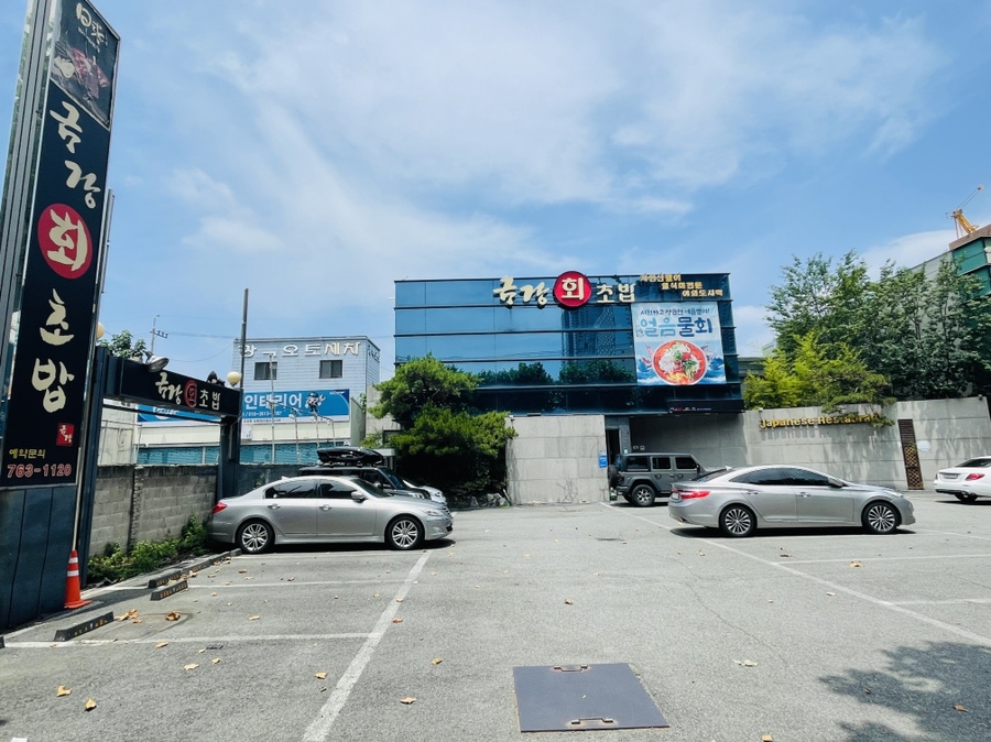 금강회초밥 1