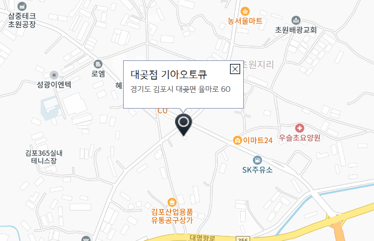 기아대곶점 이미지