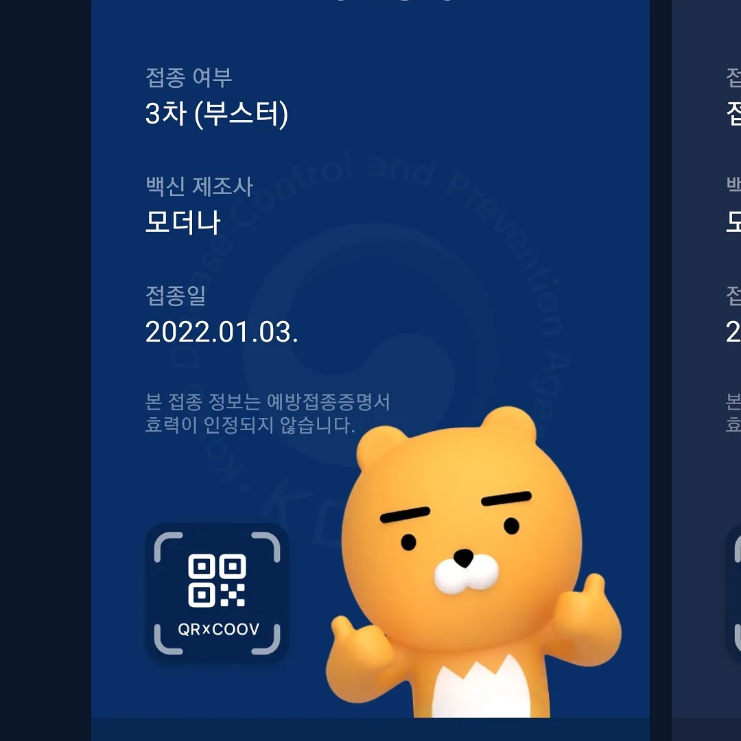 이제OK 이미지