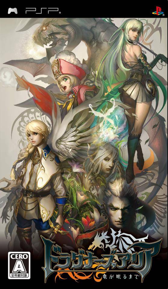 플스 포터블 / PSP - 드래고니어즈 아리아 용이 잠들 때까지 (Dragoneer's Aria Ryu ga Nemuru Made - ドラグナーズアリア 竜が眠るまで) iso 다운로드