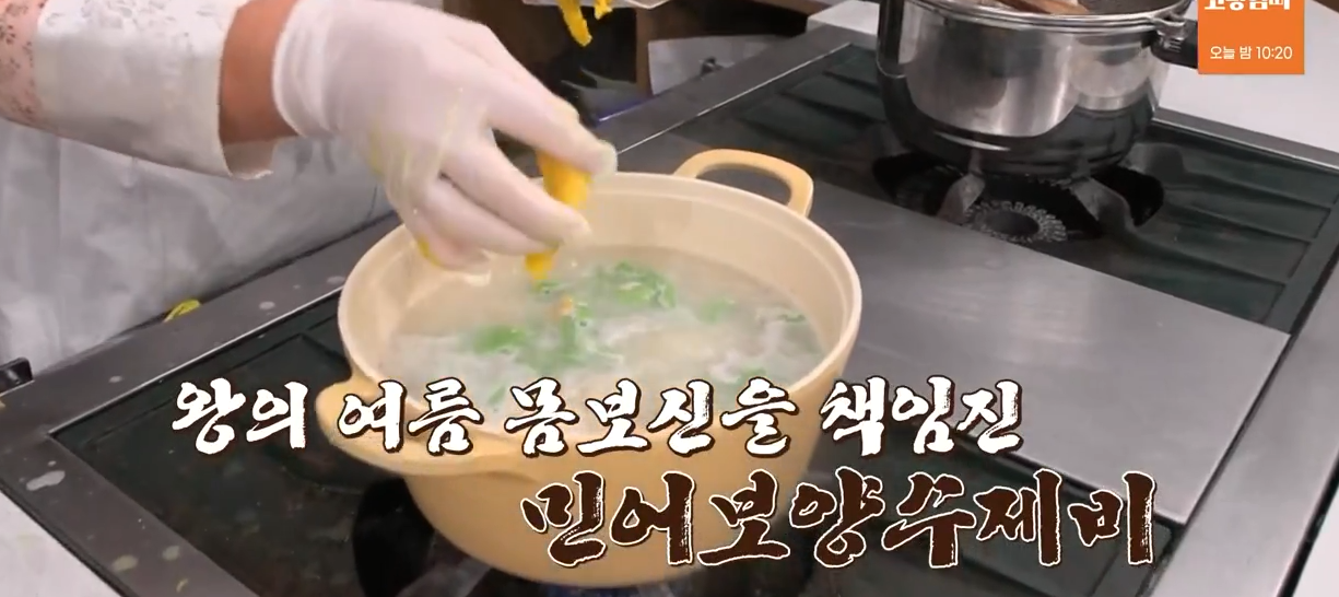  알토란 민어보양수제비 김혜숙 레시피 민어전 명인 특급 말복 보양식 궁채나물볶음 원영호 레시피 녹두마늘닭죽 레시피 398회 0809 방송