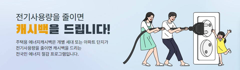 한전 에너지마켓 플레이스 바로가기