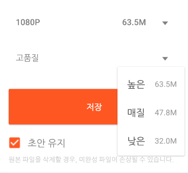 프로그램(유컷,Y ouCut) 사용법 - 컴퓨터로도?! 무료 영상 편집 34