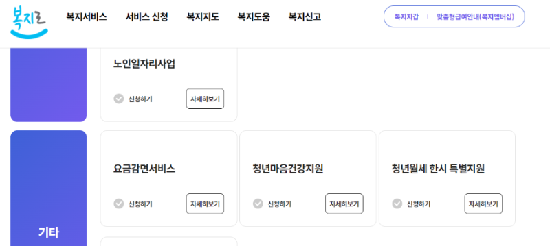 복지로사이트