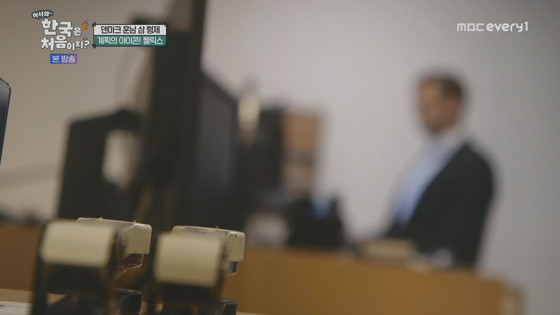 어서와~ 한국은 처음이지.E335.240215p.H264-F1RST.mp4_20240216_203820.637.jpg