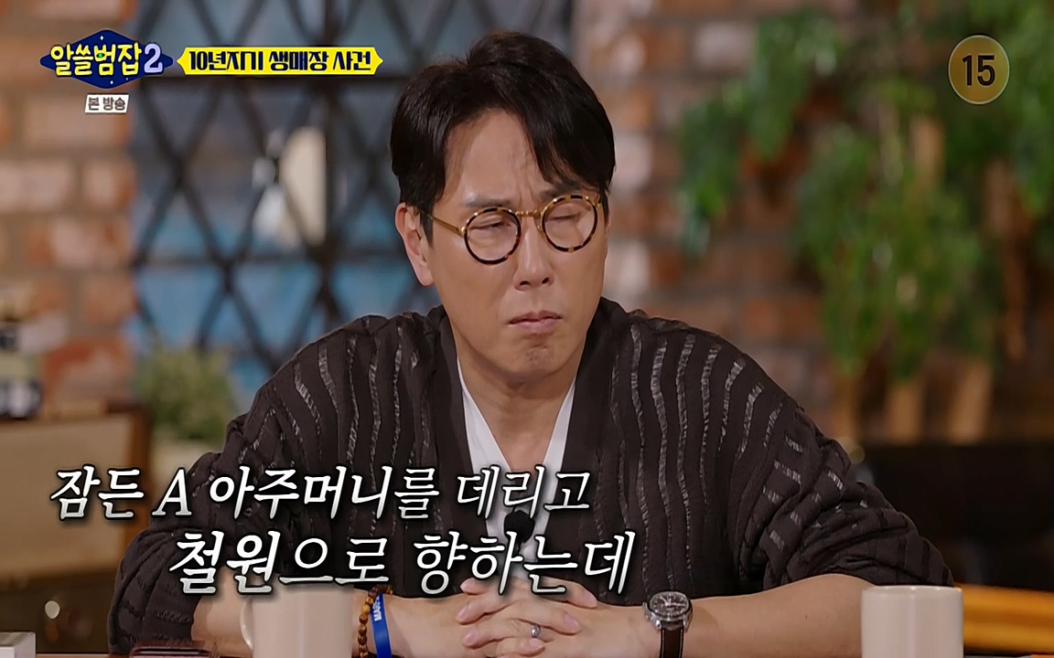 알쓸범잡 2.E14.220418p-NEXT.mp4_20220418_190827.368.jpg