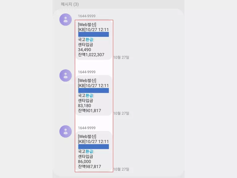 삼쩜삼 환급 기간?(+실제 후기, 나도 될까?) 삼쩜삼 환급 기간?(+실제 후기, 나도 될까?)