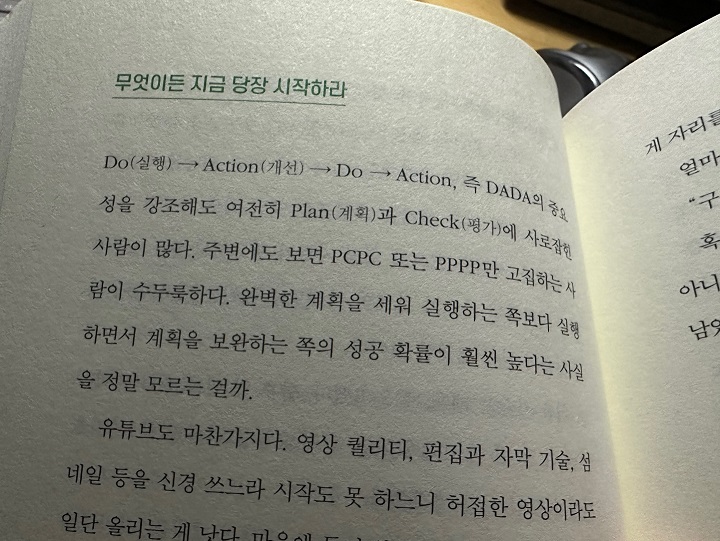 읽기 박치은(Digging). 3