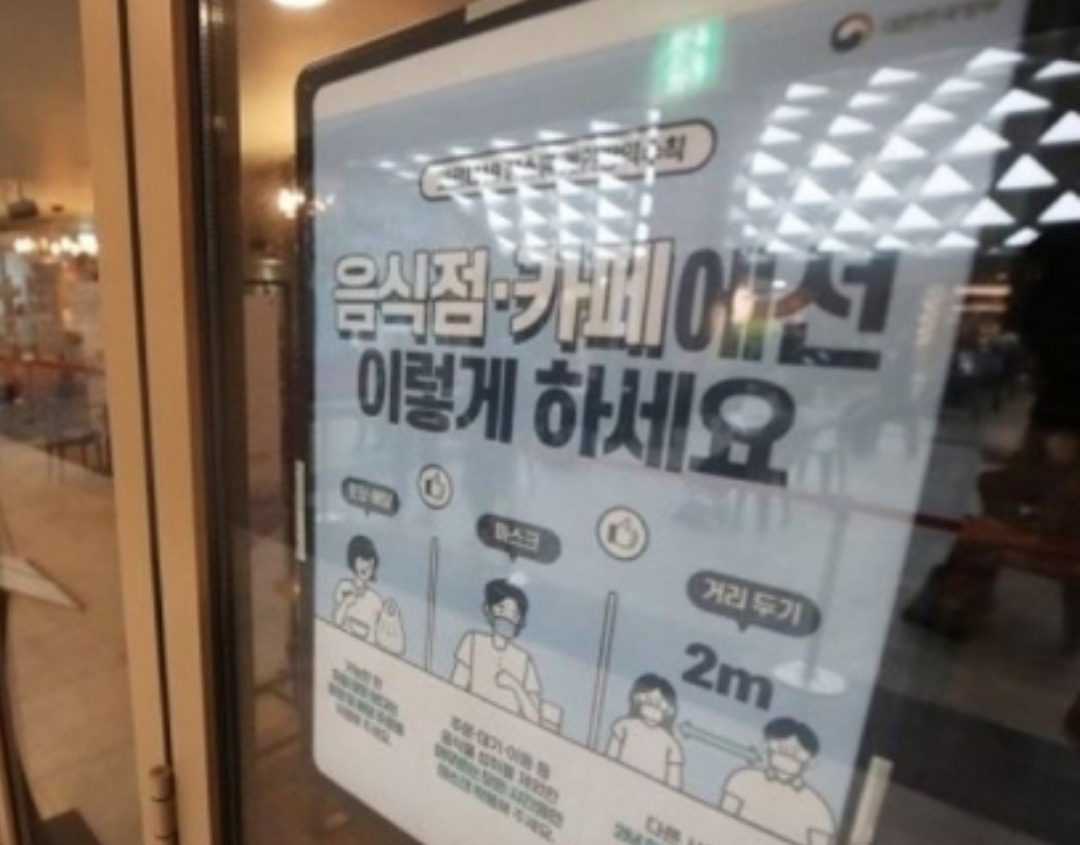  코로나 2.5단계 연장 완화?