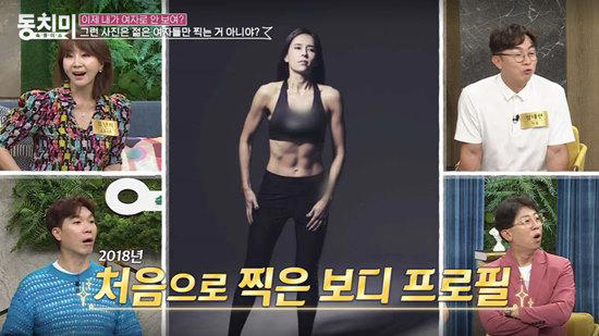  '45살' 에바, 5년째 바디프로필 촬영! "남편, 젊은 여자가 찍는 거라고" [사진]