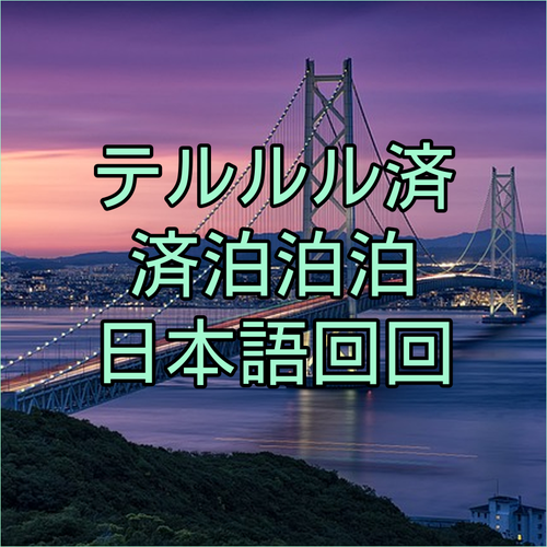 【済州島】ロッテシティホテル済州に泊まっ