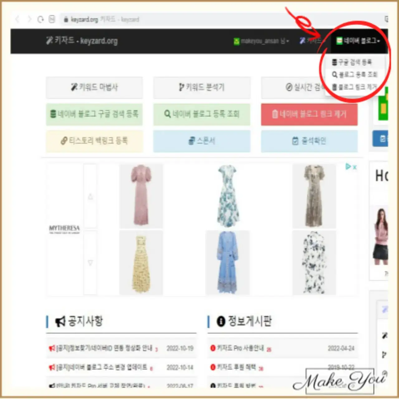 키자드네이버블로그등록