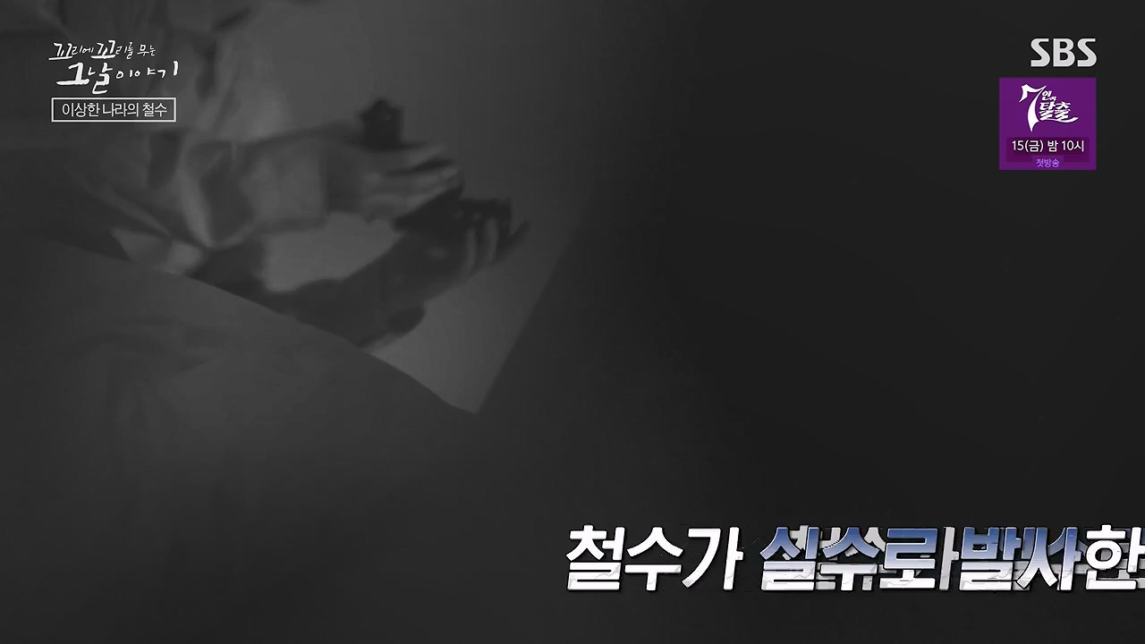 꼬리에 꼬리를 무는 그날 이야기.E93.230908p-NEXT.mp4_20230916_142208.863.jpg
