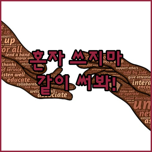 유튜브 프리미엄, 혼자 쓰기 아까워?