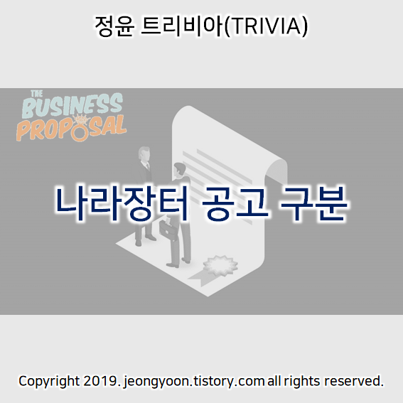  나라장터 공고 구분