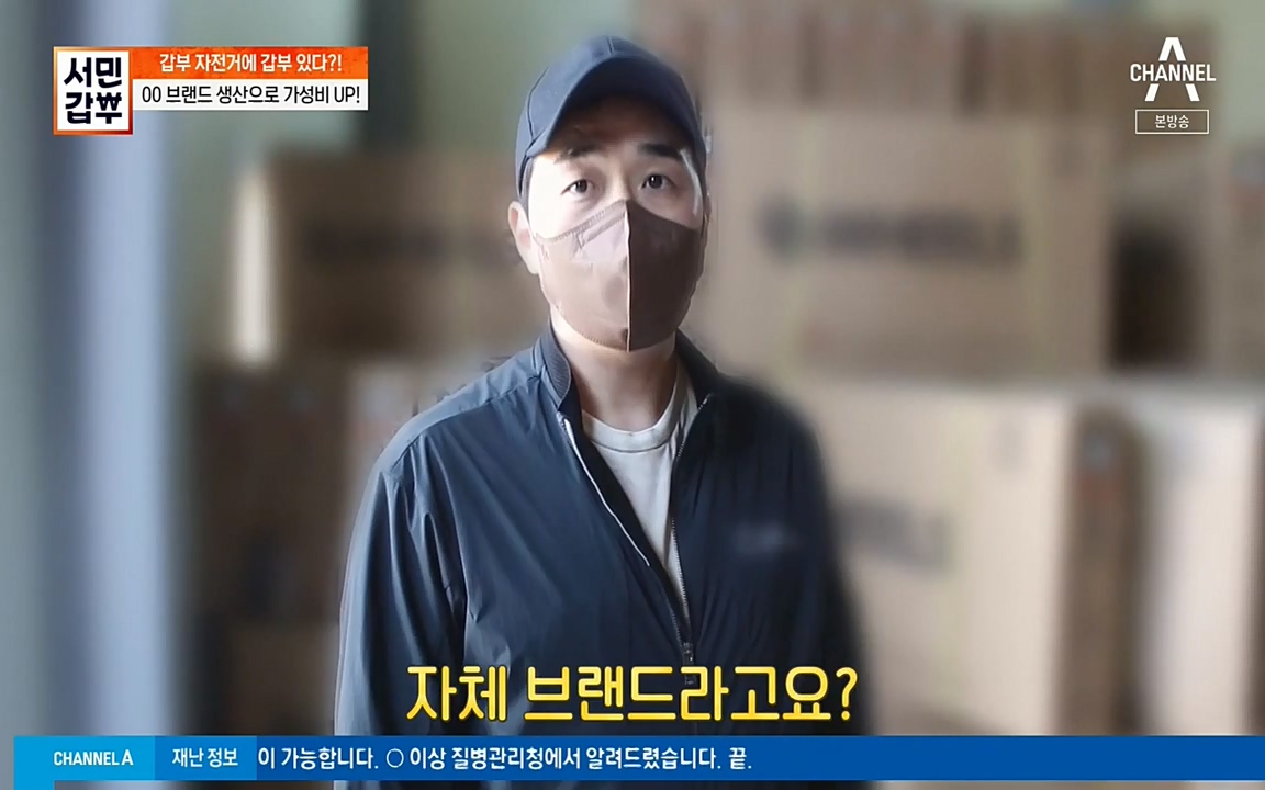 서민 갑부.E387.220612p-NEXT.mp4_20220612_184213.309.jpg