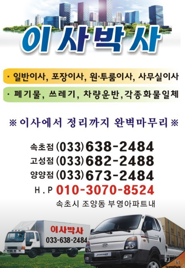 포장이사