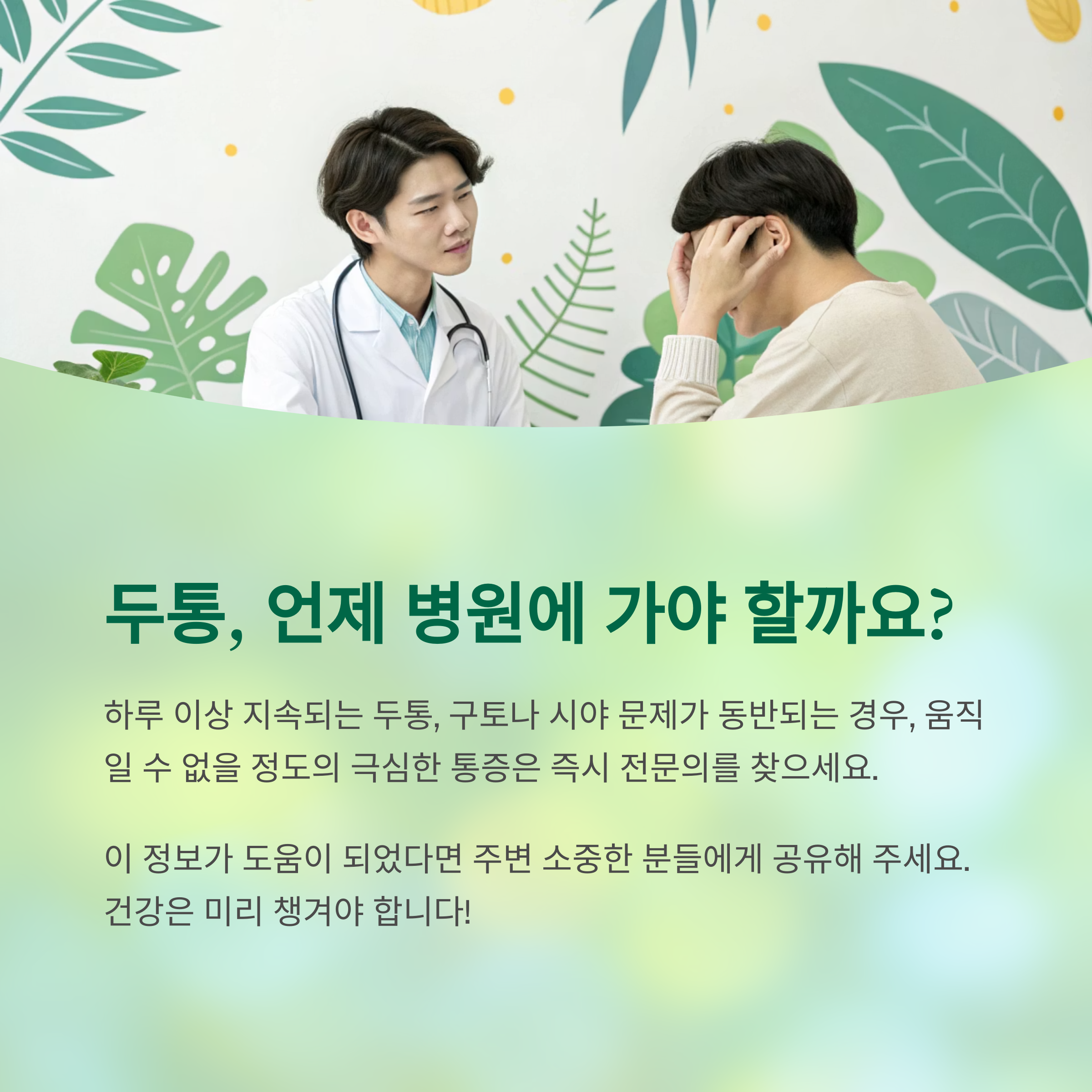 두통이 계속되면 의심해야 할 질병 7가지 - 단순 스트레스? 계속되는 두통, 무심하면 큰 병 놓칩니다 - 모든 영역 두통이 계속되면 의심해야 할 질병 7가지 - 단순 스트레스? 계속되는 두통, 무심하면 큰 병 놓칩니다 - 모든 영역