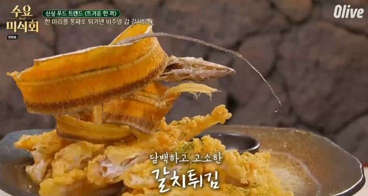  수요미식회 갈치튀김 맛집_ 망원동(망리단길) 오라방
