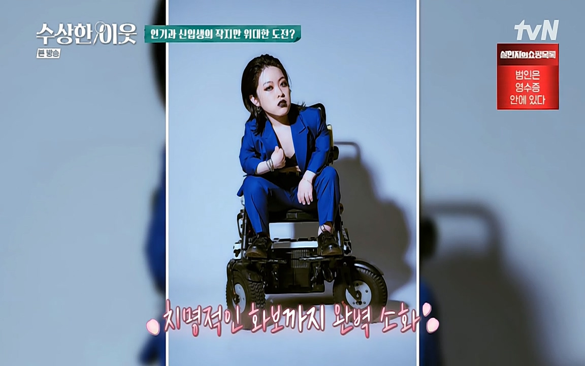 수상한 이웃.E05.220429p-NEXT.mp4_20220430_181234.218.jpg